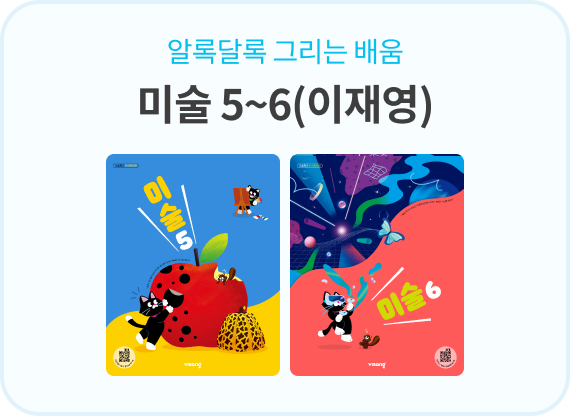 22개정 비상교과서#8FE5FF